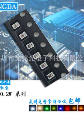 厂家供应  2016橙色0.2W  橙光贴片灯珠 600-605nm橙灯发光二极管