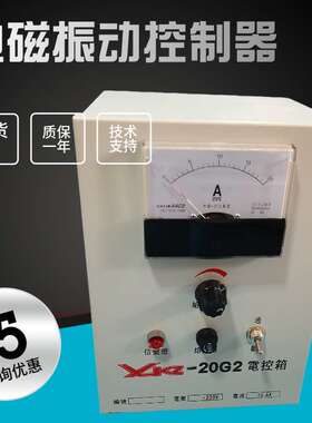 GZ给料机可控硅电磁振动给料机调速器电震控制器XKZ-20G2电控箱