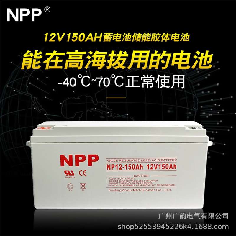 NPPups电源蓄电池NPG12-200 耐普蓄电池12V200AH 长寿命免维护