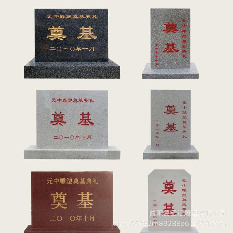 奠基石开工仪式工地石碑刻字石花岗岩黑金沙印度红功德碑石雕摆件