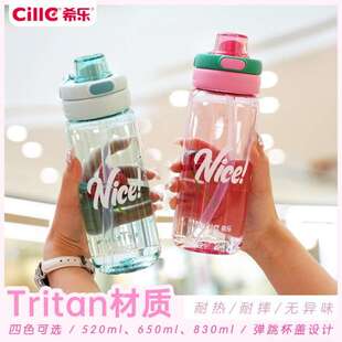 希乐tritan动感跳盖杯大容量学生防摔简约耐热便携弹跳杯潮流创意