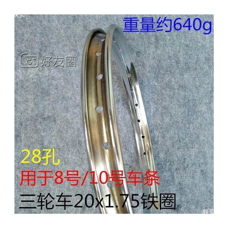 24寸26寸28寸车铁圈轮组轮圈28孔32孔36孔40孔自行车车圈铁圈