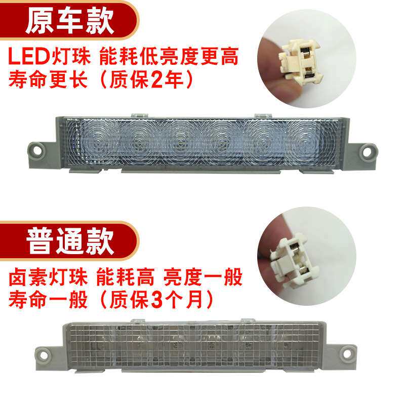 专用于06 07 08 09 10-19款老轩逸经典轩逸高位刹车灯警示灯双闪