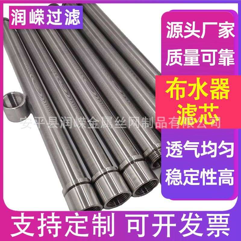 楔形网管树脂捕捉器石油防砂筛管阴阳离子交换器筛管布水器筛管