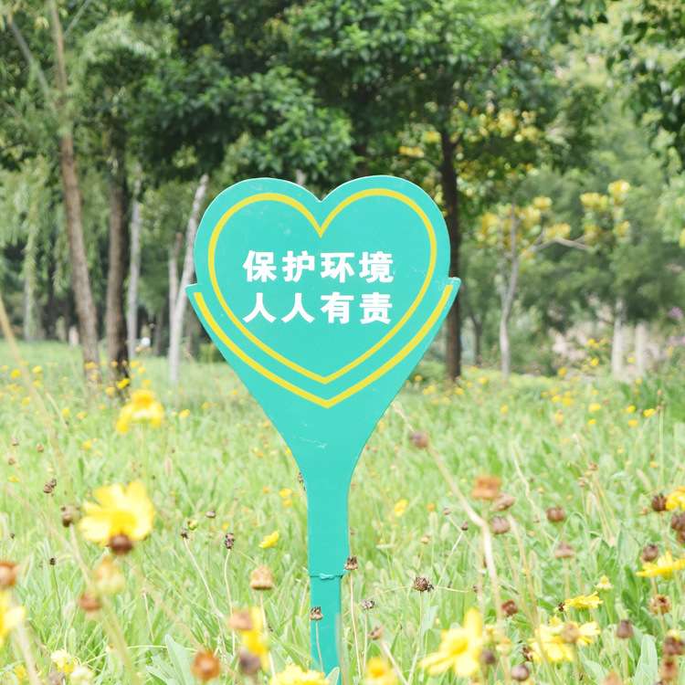 厂家供应户外多形花草标牌 严禁踩踏温馨提示广告牌设计制作