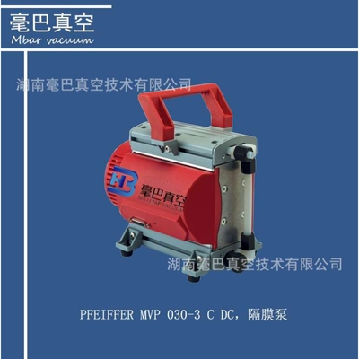 普发PFEIFFER MVP 030-3 C DC，隔膜泵 真空泵 前级泵 无油运转