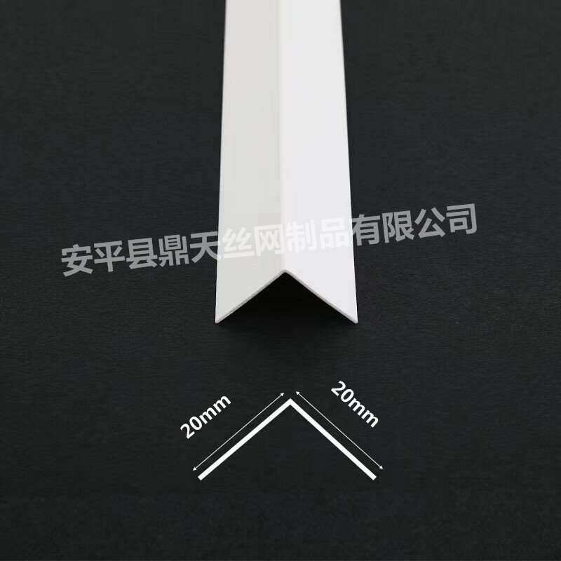 PVC压边收边 阳角条 L型直角护角条 7字修边条 边角收口条 护墙角