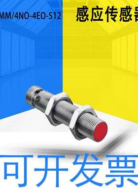 全新原装LEUZE劳易测 IS 212MM/4NO-4EO-S12 感应传感器 50109673
