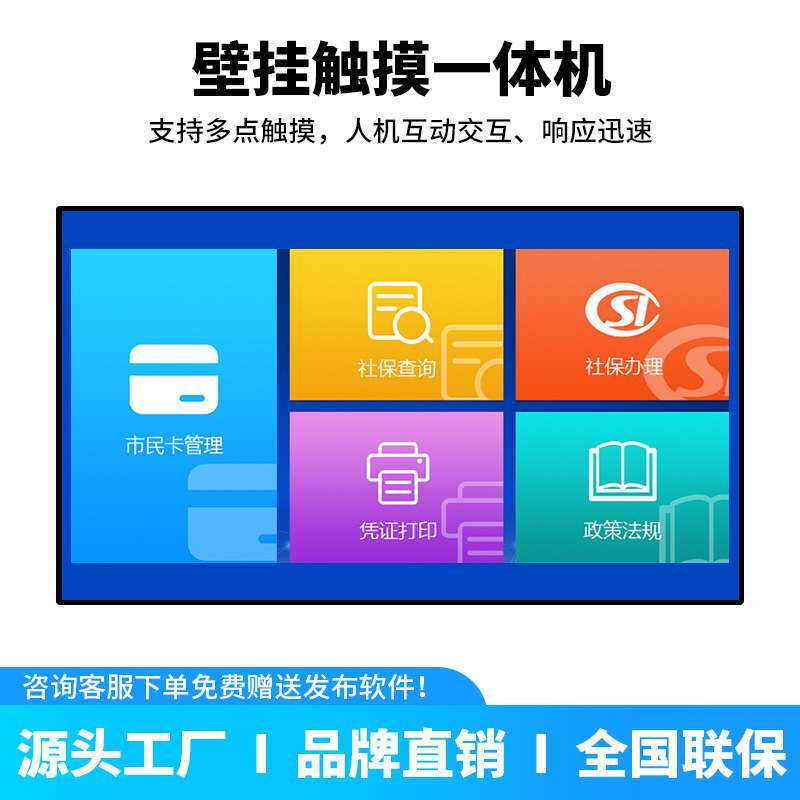 皇尊壁挂广告机智能触摸安卓落地网络广告显示屏壁挂高清广告机