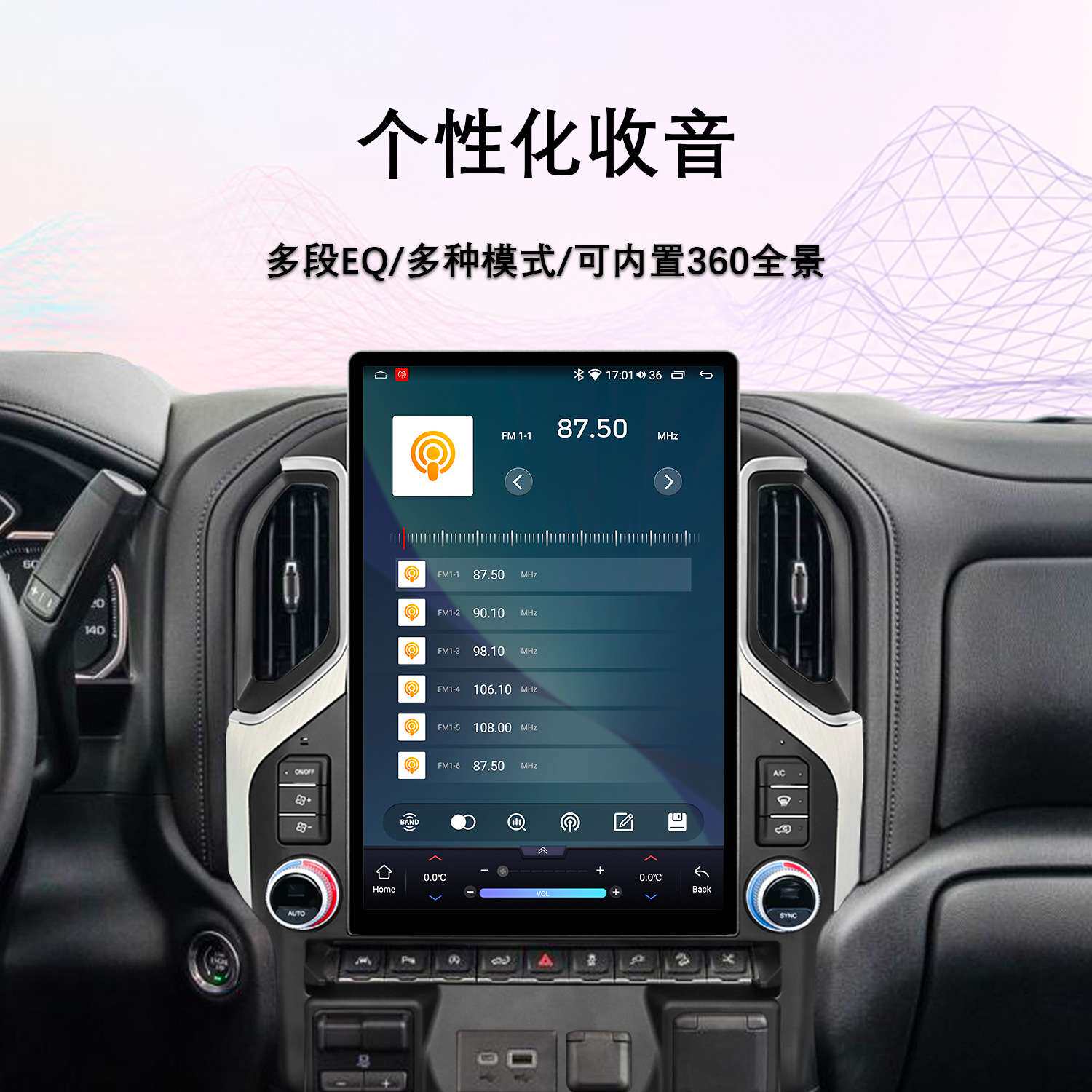 适用15.6寸雪佛兰Silverado/GMC/SIERRA中控安卓双系统竖屏导航仪