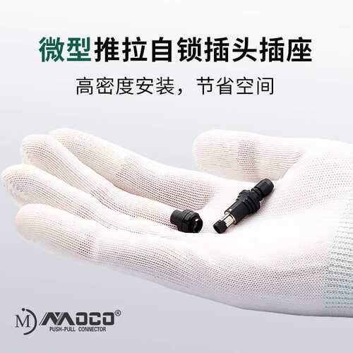 户外防水航空插头 UL/CE认证自锁连接器 抗干扰 微型连接器