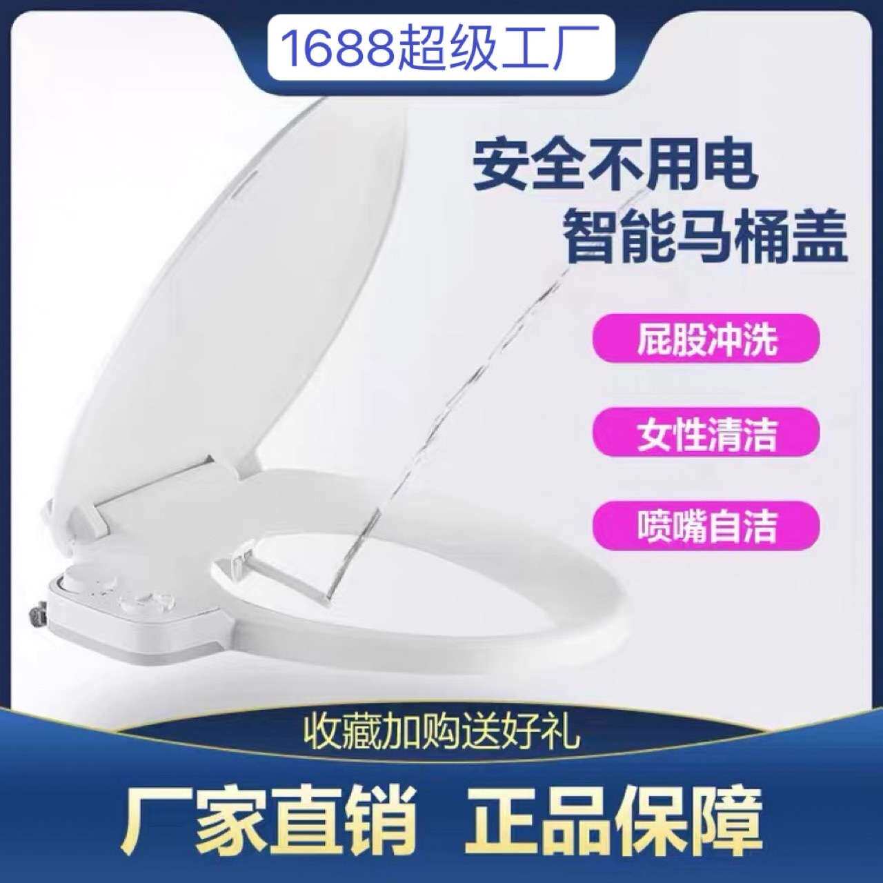 厂家直销V型不用电洗臀器单冷双喷头洗屁屁神器妇洗器套装洁身器