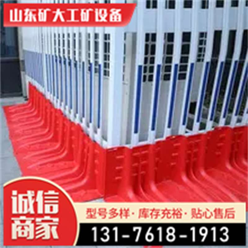 ABS塑料挡水板L型红色66cm防洪板矿大挡水板