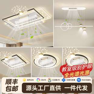 客厅智能无叶风扇灯家用全屋套餐现代简约2026新款风扇灯中山灯具