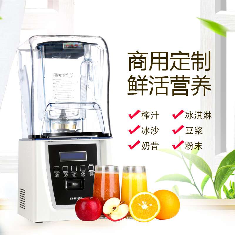 松泰ST-1000沙冰机奶茶店冰沙机刨冰机碎冰机搅拌机全自动沙冰机