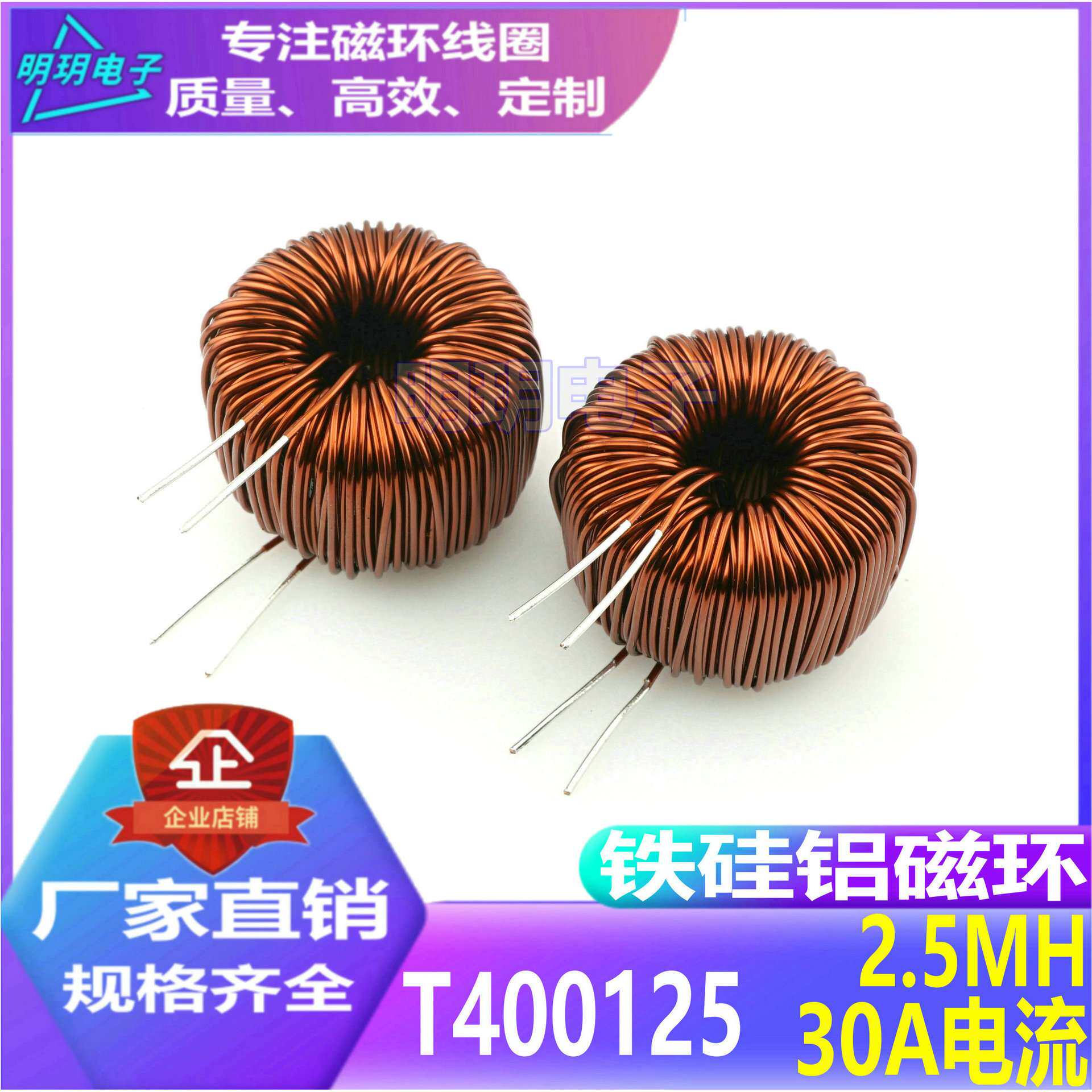 T40双环磁环电感线圈2.5MH电感30A大电流变压器电感磁环线圈