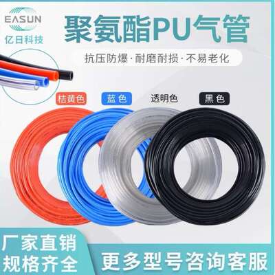 亿日聚氨酯气管气动软管PU管蓝透明汽管桔红灌溉68101216专用