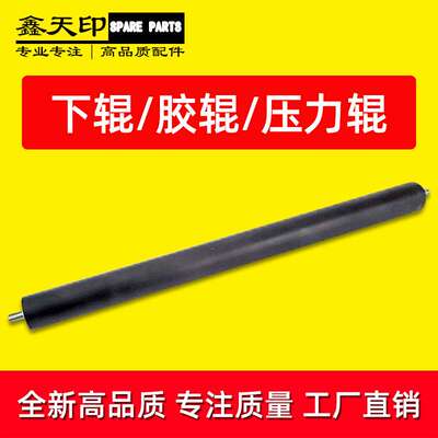 适用震旦ADT-199胶辊AD219 239定影下辊压力辊lower fuser roller