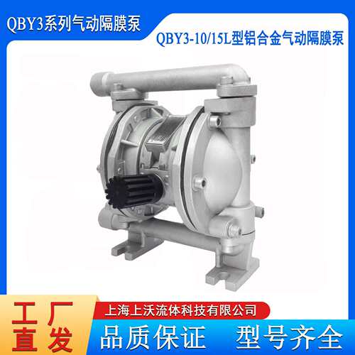 隔膜泵厂家供应 QBY3-10SD型耐腐工程塑料气动隔膜泵(丁腈膜片)
