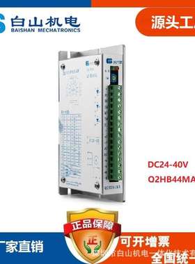 Q2HB44MA升级型号D2HB44M二相步进电机  上海销售 金华济南