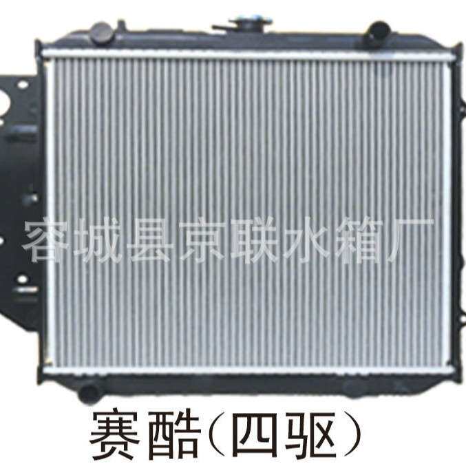 厂家供应新款长城赛酷1028(四驱)散热器
