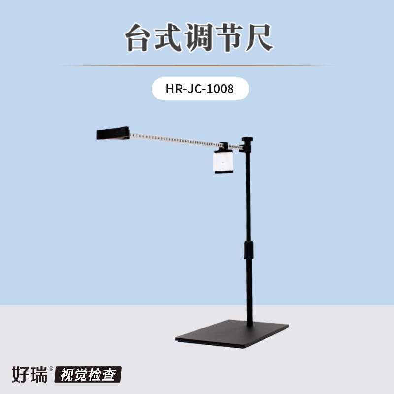 好瑞台式调节尺集合近点调节灵活幅度反应正负相对聚散视功能检查