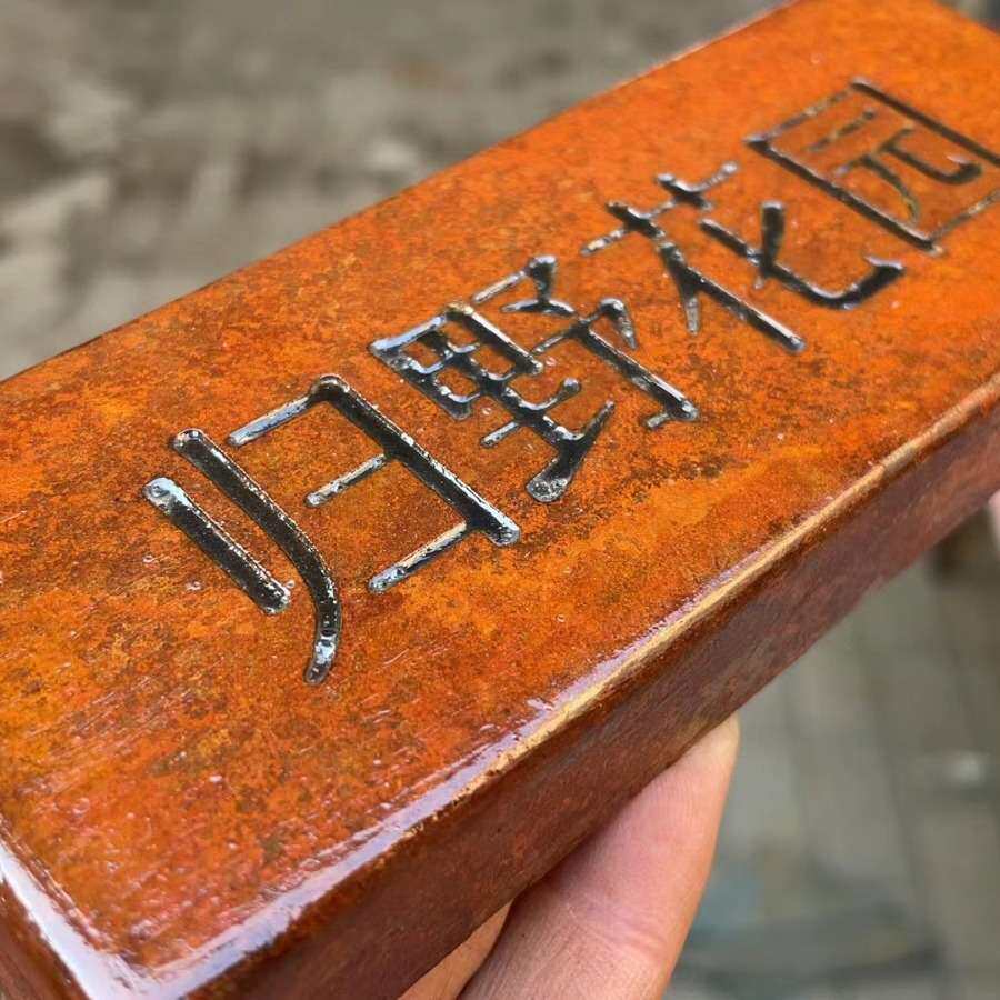 艺术生锈背光招牌复古做旧铁板字创意铁锈门牌广告悬挂灯箱