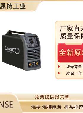 德国 DINSE DIX TIG GO 2506.M AC/DC 电源 厂家直采 质保一年
