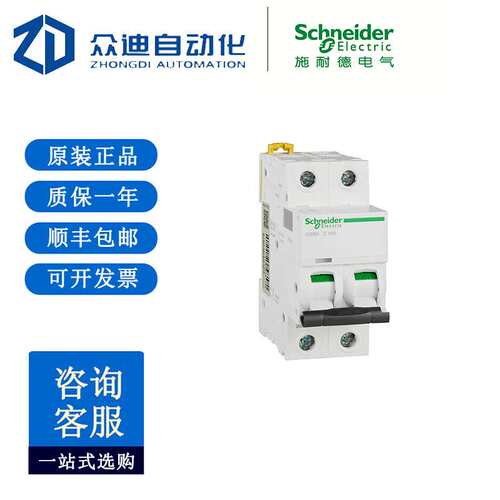 微型断路器空气开关 IC65N/A9系列家用小型6~63A 小型断路器