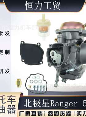 用于北极星Ranger 500 Sportsman 335 4x4 UTV 化油器 PD34J配件