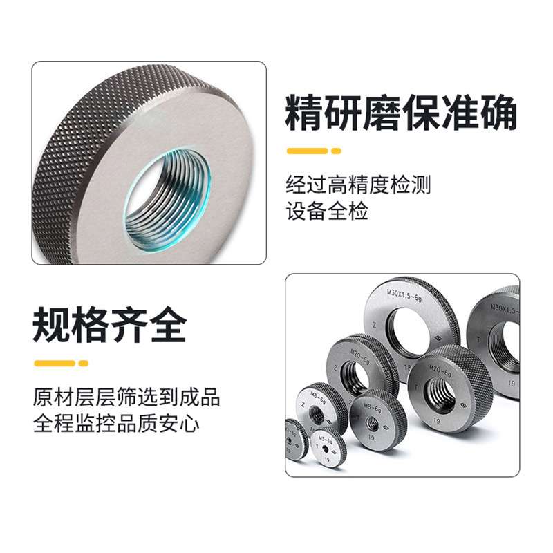 厂家直销哈量公制螺纹环规梯形螺纹塞环规非标锥度塞环规通止规环