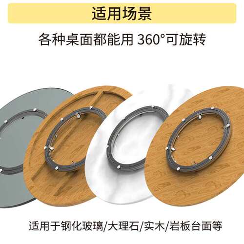 不锈钢餐桌转盘底座轴承大理石实木玻璃圆形桌旋转家用轨道章鱼J&