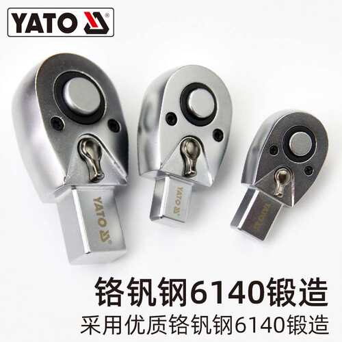 易尔拓YATO插头式扭矩扳手配件铬钒钢正反转棘轮扭力扳手插件插头