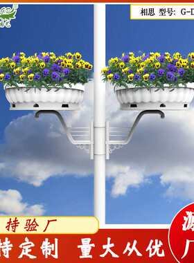 现代时园艺供应各种灯杆铁艺花架花器相思灯杆两侧组合花盆
