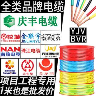 广东庆丰电缆电线国标纯铜1.5/2.5/4/6平方铜芯线ZB-BVR铜芯阻燃