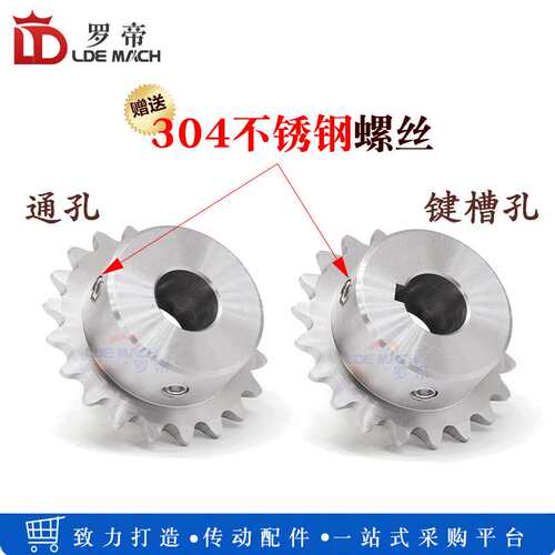 304不锈钢链轮04C/2分25齿/T带凸台阶配25SS小型链条顶丝成品内孔