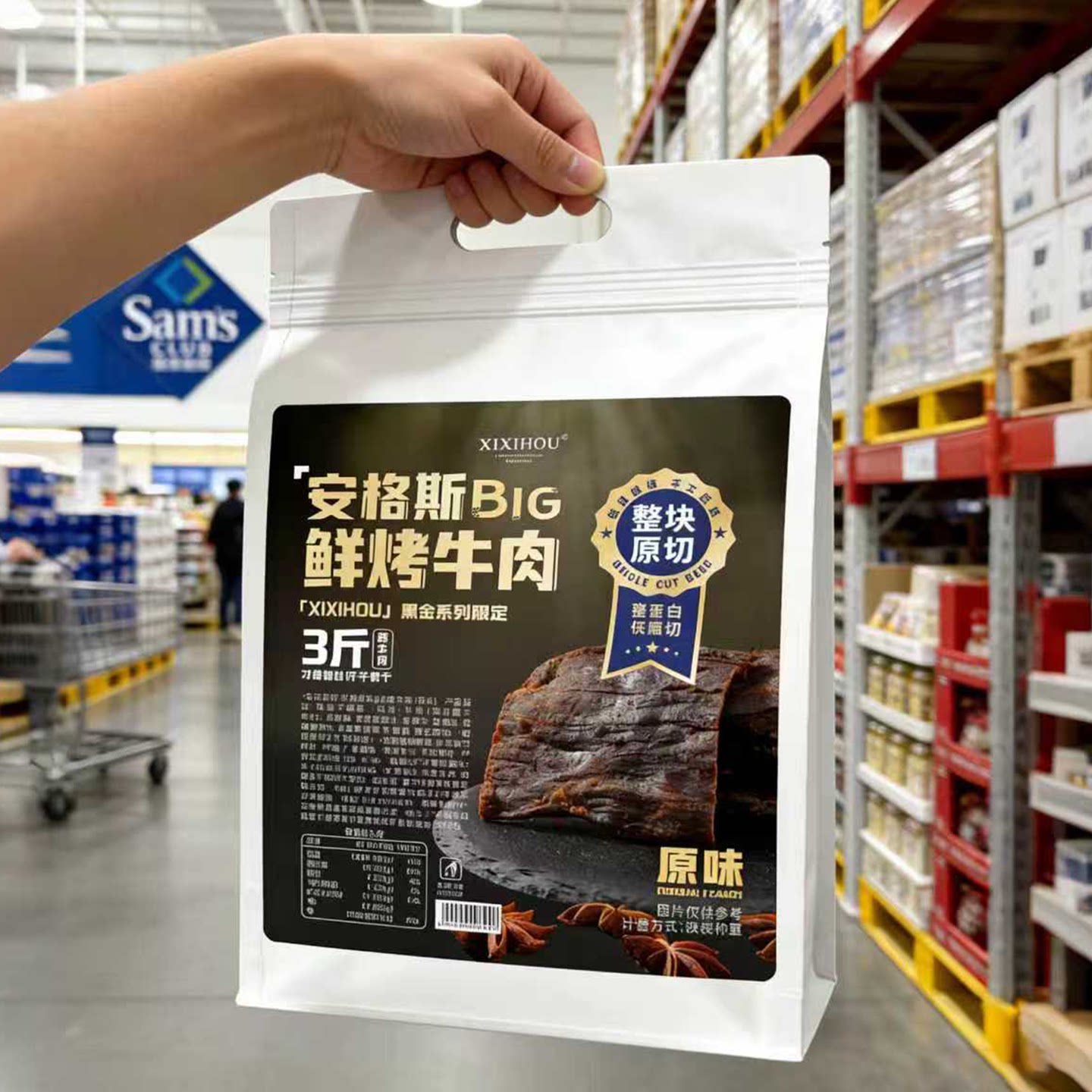 山姆鲜烤牛肉干高蛋白安格斯低脂健身代餐开袋即食孕妇解馋零食