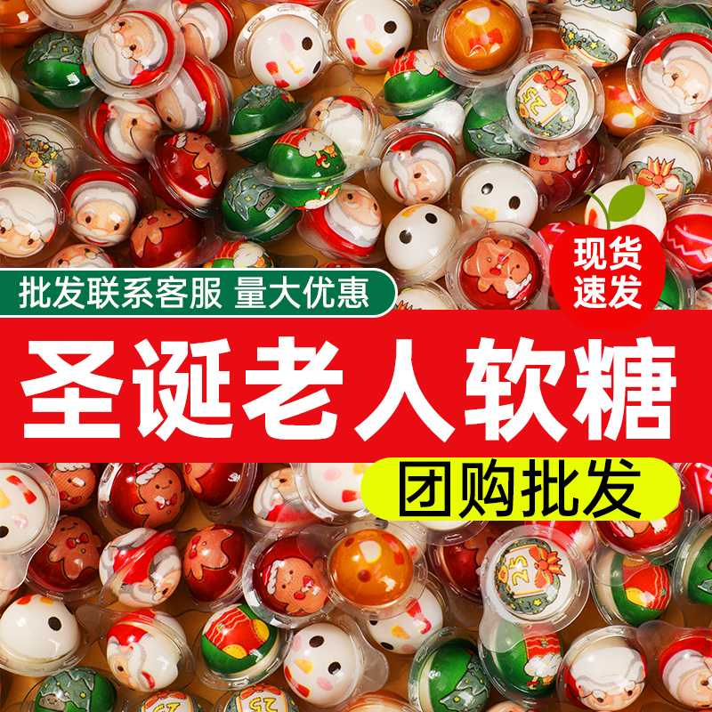 散装批发圣诞糖果礼盒装送人儿童