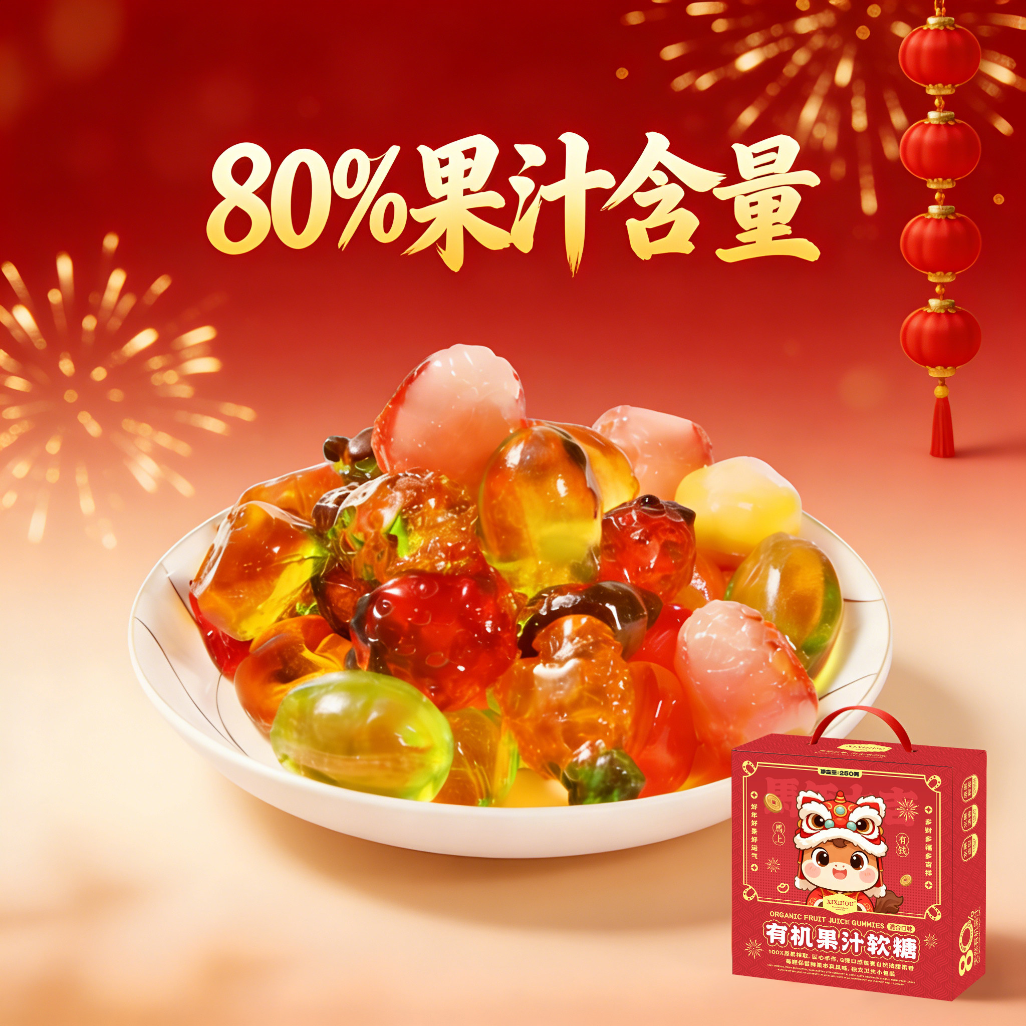 年货节儿童糖果水果软糖独立包装4D有机果汁剥皮软糖多口味水果糖