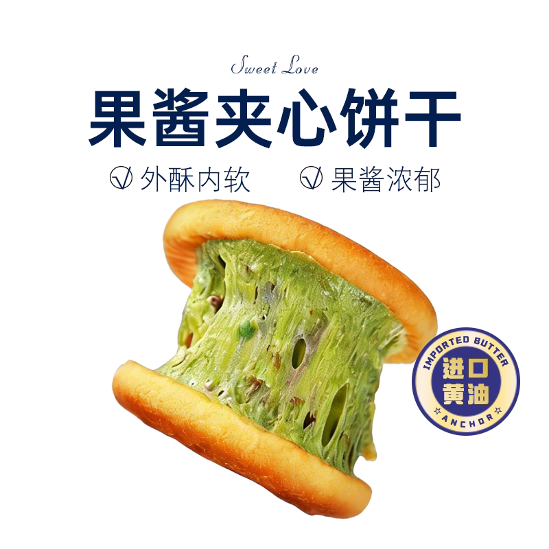 开心果榛子巧克力酱手撕牛轧饼夹心饼干台湾古早手工浓郁香浓牛奶