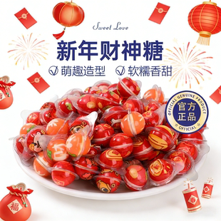 年货节糖果散装 批发过新年零食礼物糖果2g财神爷造型迷你夹心软糖