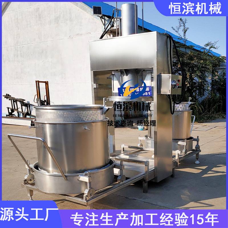 蒸煮大枣黑莓提取过滤榨汁机梨膏枇杷膏中药渣过滤压榨机