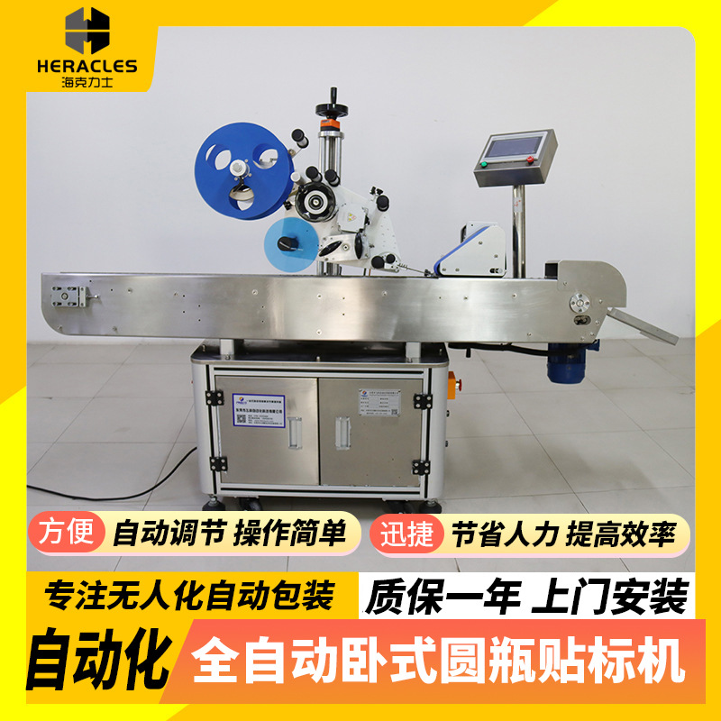 贴标机厂家 鱼罐头全自动圆瓶标签设备 酒精洗手液卧式圆瓶贴标机