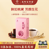 君幸元 人参阿胶膏阿胶女性气血养生膏玉灵膏15条装 古法工艺无添加