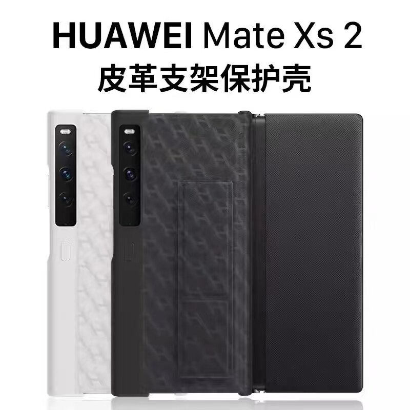 适用于华为原装matexs2手机壳原装超薄Xs2折叠屏支架皮革典藏版男女全包防摔商务轻薄简约PU高端原厂保护壳