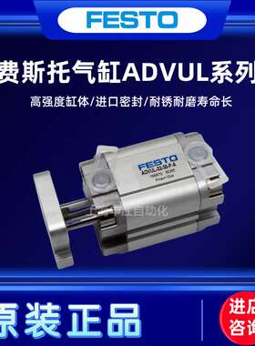FESTO原装气缸ADVUL-25-32-15-20-25-30-35-40-50-60-70-80-P-A
