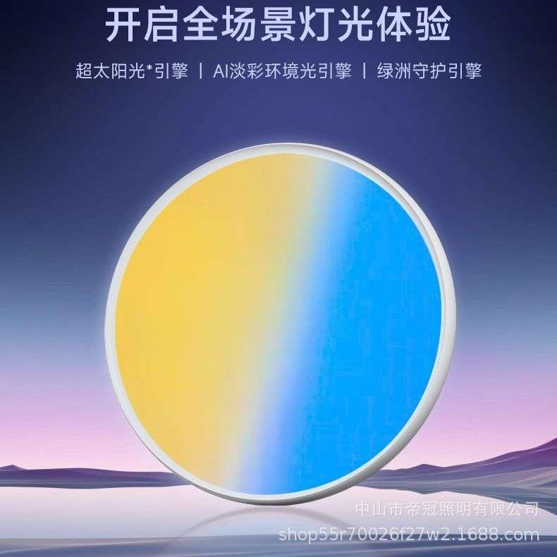 天境灯晴空灯自然光卧室彩色轻奢全光谱水晶圆形智能青天空吸顶灯