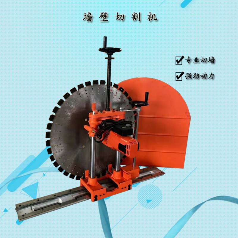 砖墙切割机混凝土水泥墙面切割机 30公分切割墙壁自动切墙机