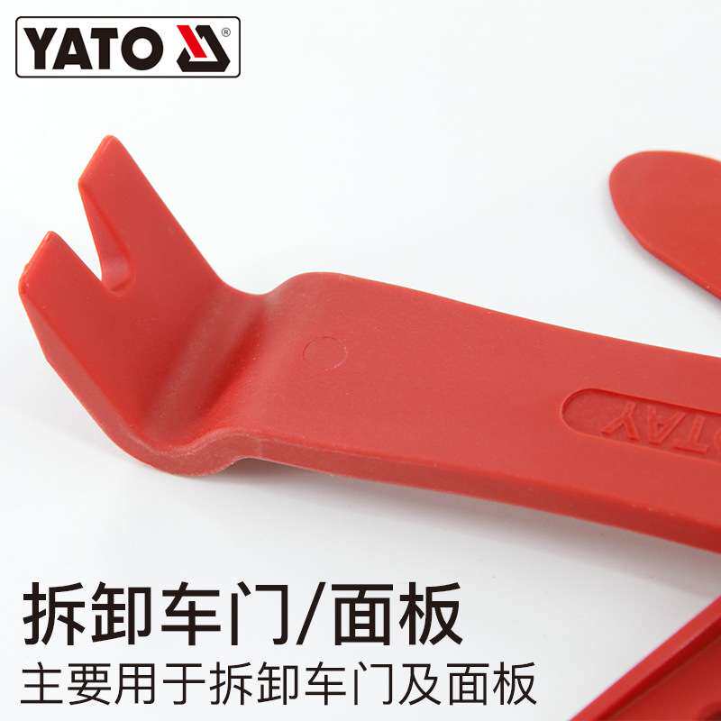 易尔拓YATO汽车音响内饰门板中控面板维修改装拆卸撬板卡扣起子