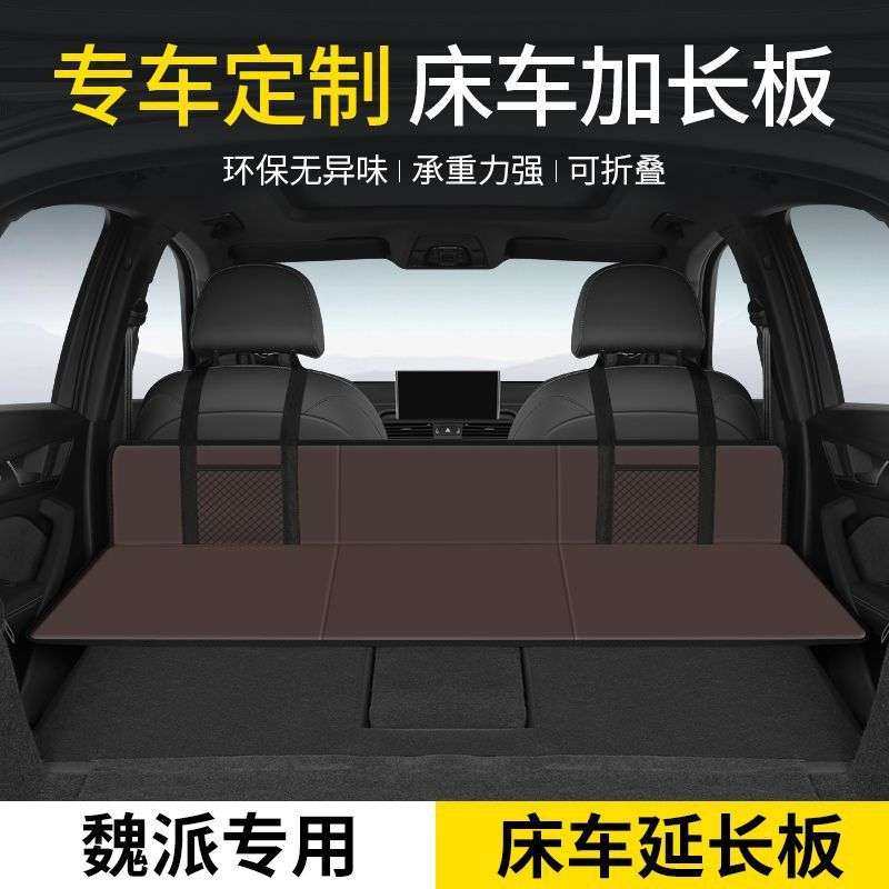 适用魏派类 SUV车载露营床车延长板可折叠加厚旅游床垫后排睡垫床,3C数码配件,USB灯,淘宝优惠券,粉丝福利购,淘宝优惠卷